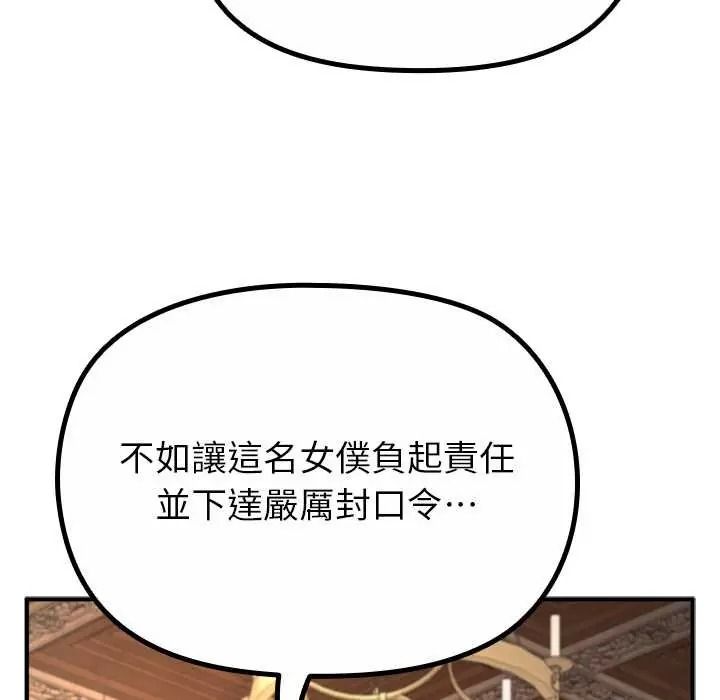 《迷雾深处的诱惑》第38話