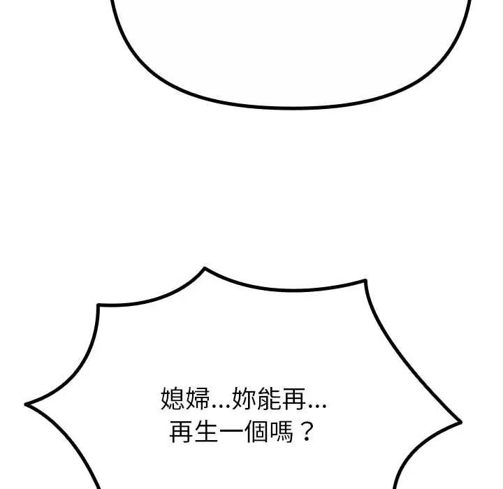 迷雾深处的诱惑第38話