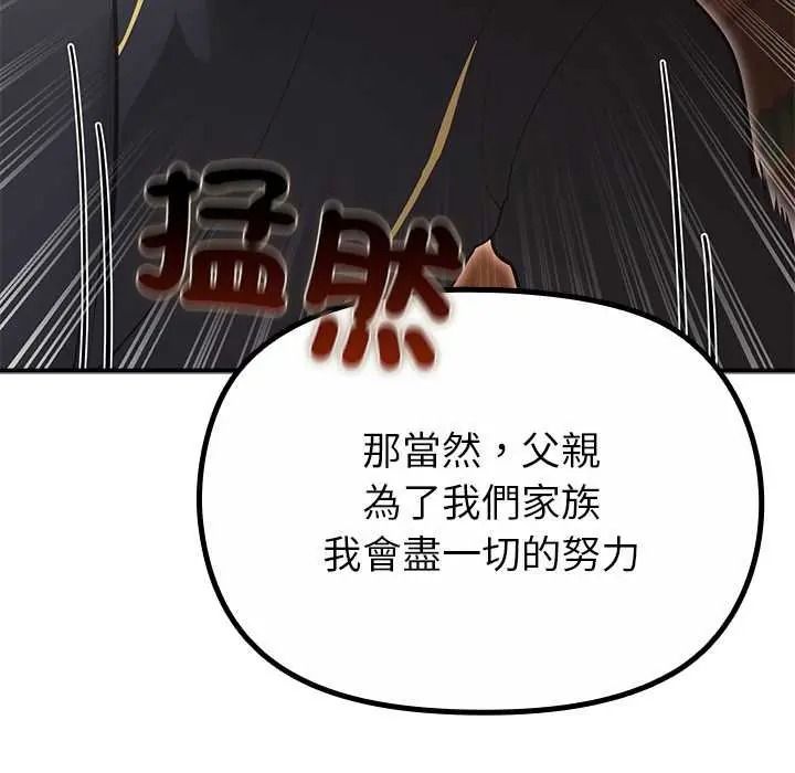 《迷雾深处的诱惑》第38話