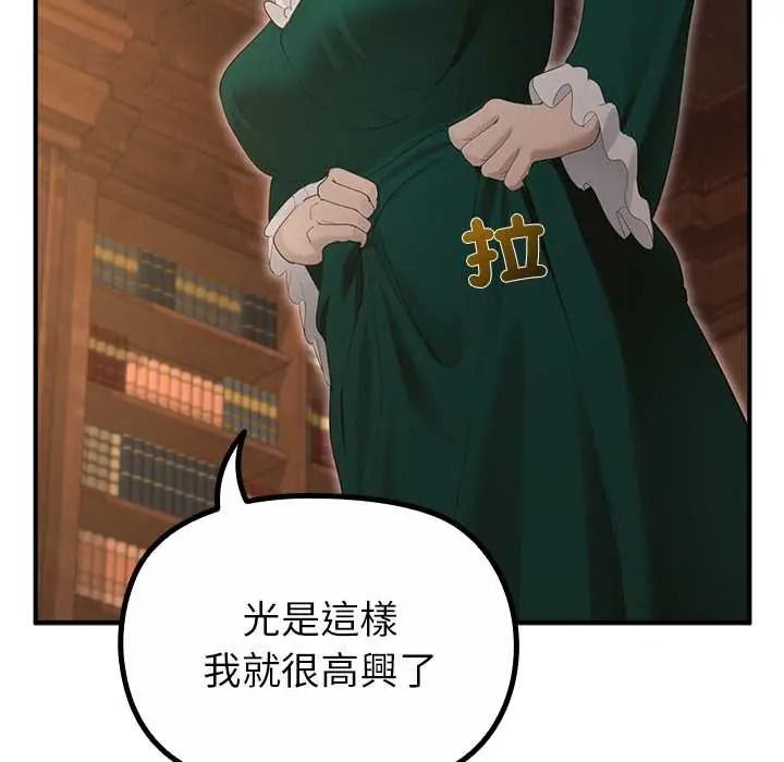 《迷雾深处的诱惑》第38話