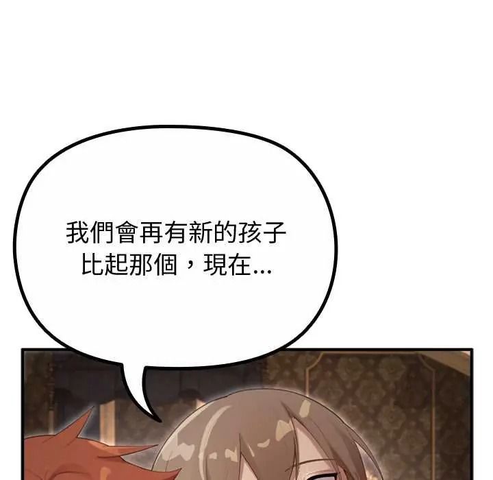 《迷雾深处的诱惑》第38話