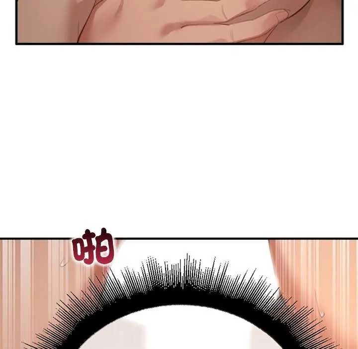 迷雾深处的诱惑第38話