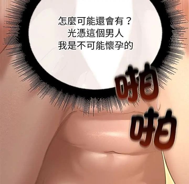 《迷雾深处的诱惑》第38話
