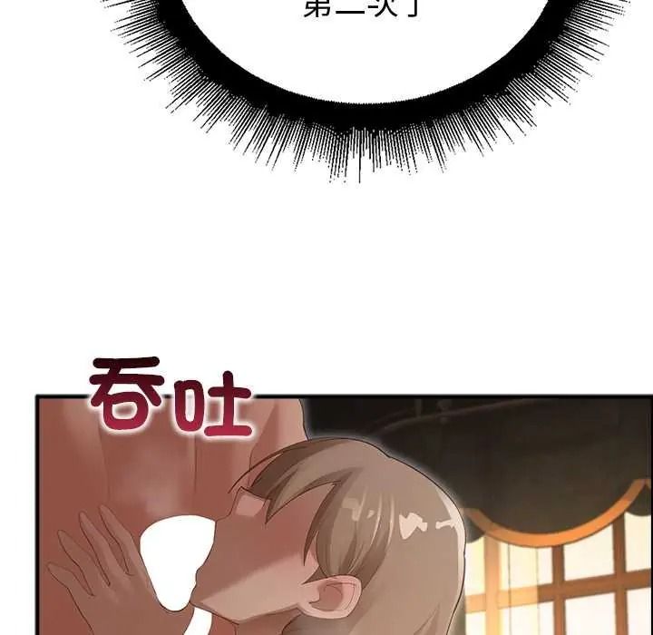 《迷雾深处的诱惑》第38話