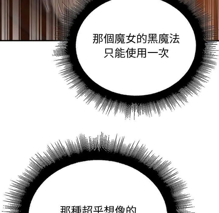 《迷雾深处的诱惑》第38話