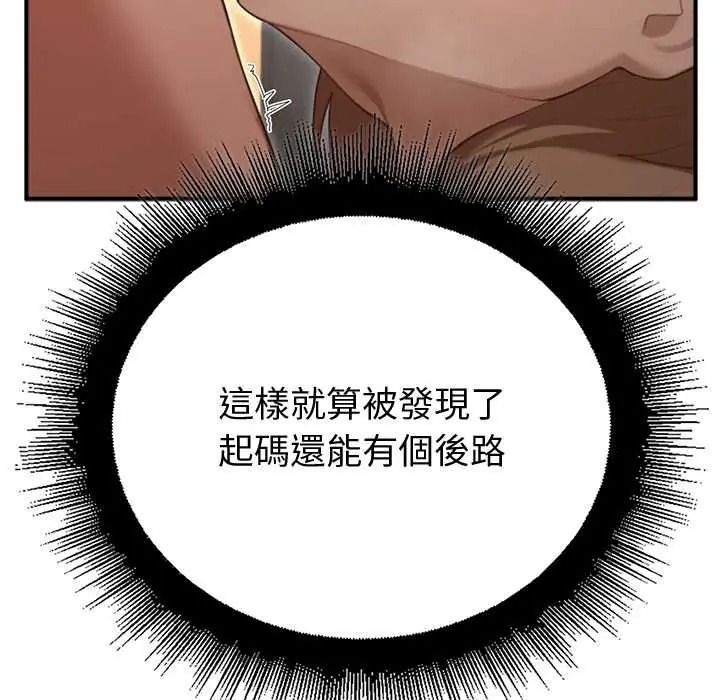 迷雾深处的诱惑第38話