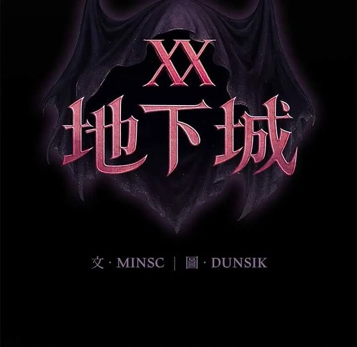 《迷雾深处的诱惑》第38話