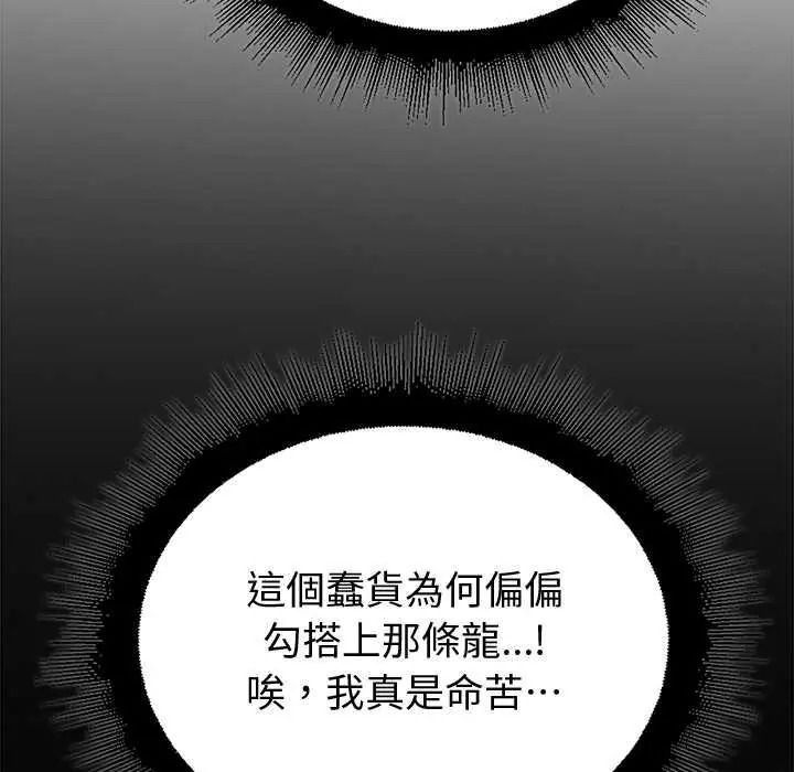 《迷雾深处的诱惑》第38話