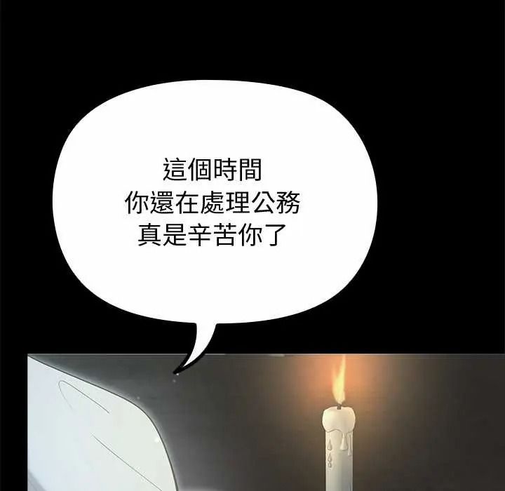 迷雾深处的诱惑第38話