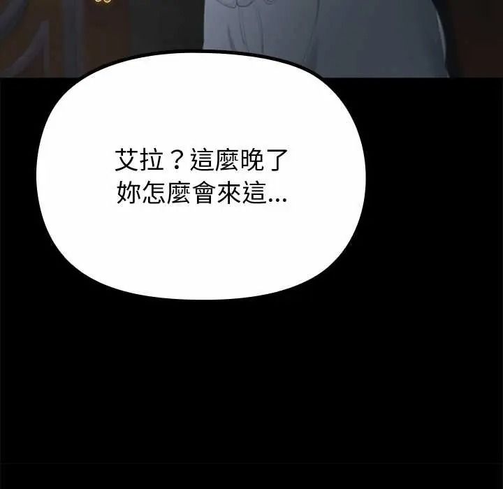 《迷雾深处的诱惑》第38話
