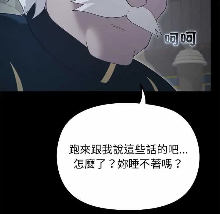 《迷雾深处的诱惑》第38話