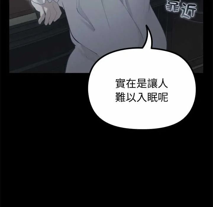 《迷雾深处的诱惑》第38話