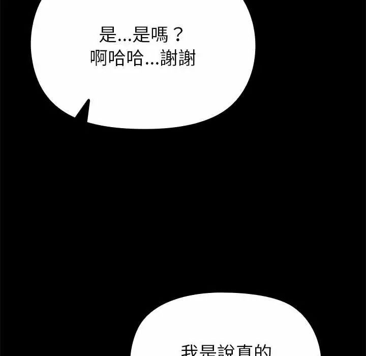 迷雾深处的诱惑第38話