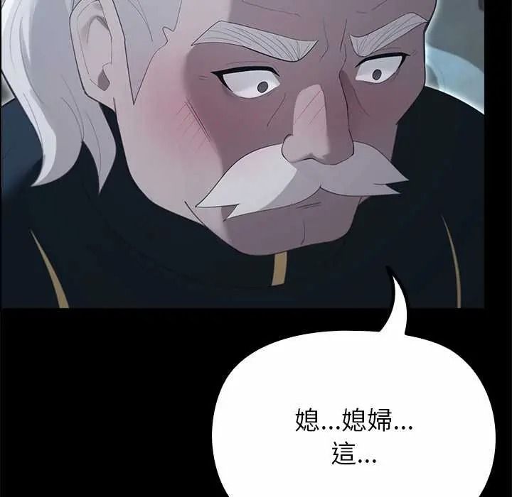《迷雾深处的诱惑》第38話