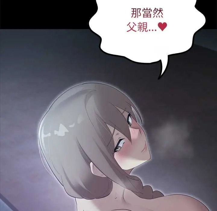《迷雾深处的诱惑》第38話