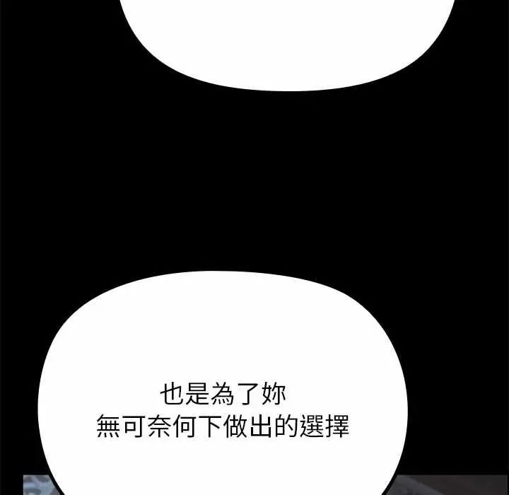 《迷雾深处的诱惑》第38話