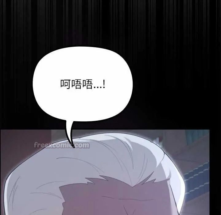 《迷雾深处的诱惑》第38話