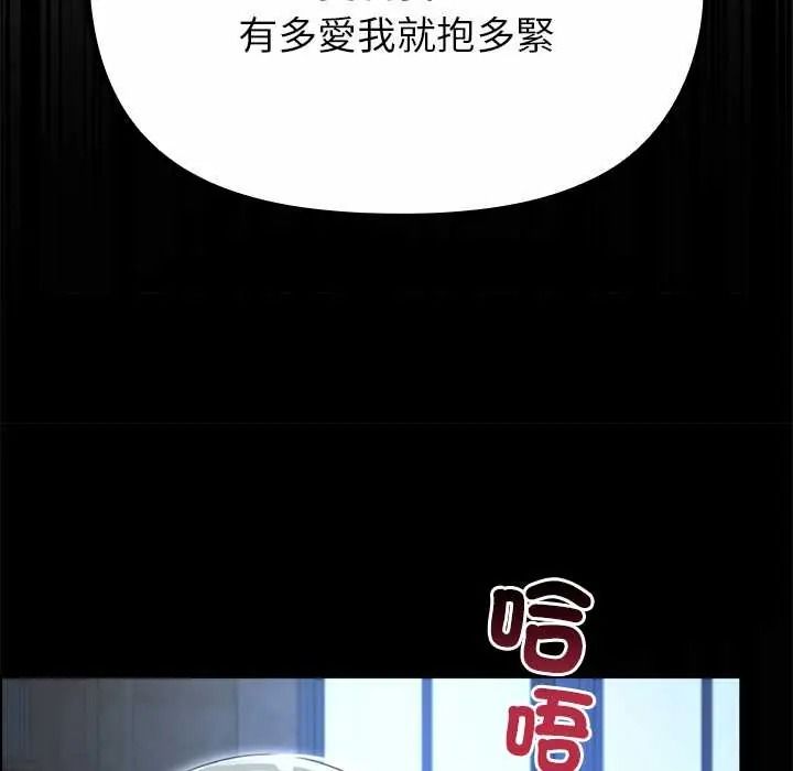 《迷雾深处的诱惑》第38話