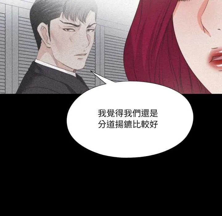 无法上色的关係第41話