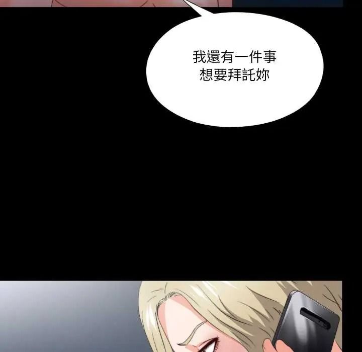 无法上色的关係第41話