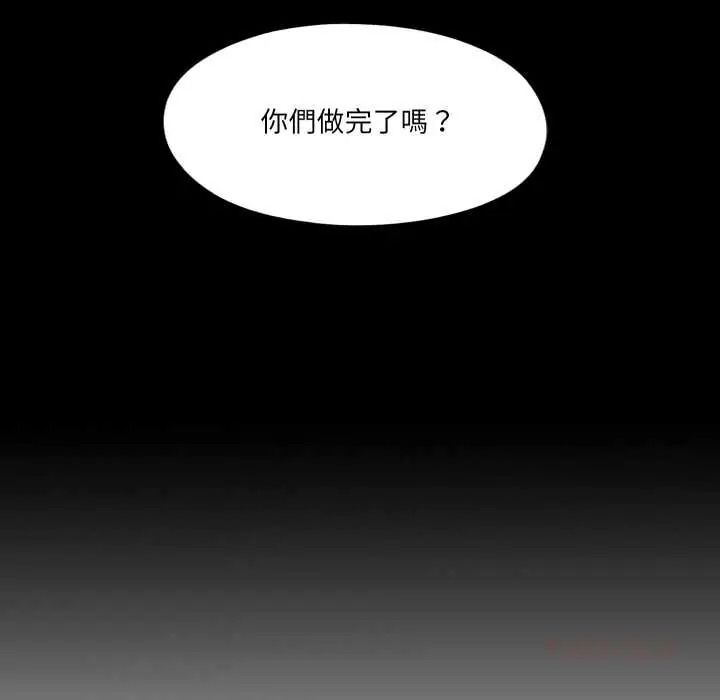 无法上色的关係第41話