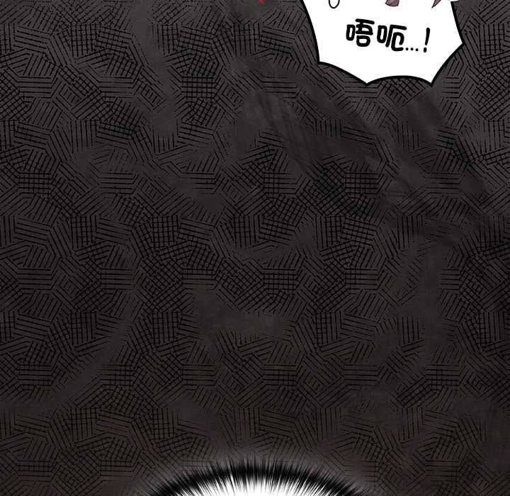 《神圣陷阱》第52話