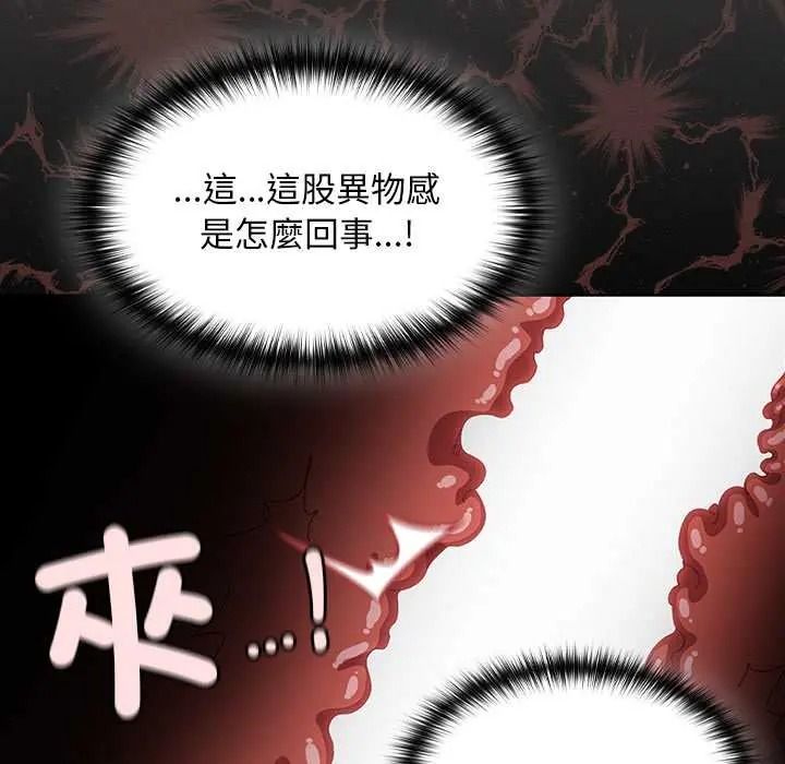 《神圣陷阱》第52話