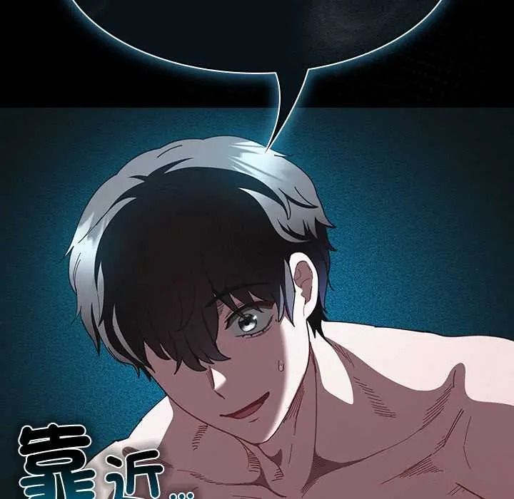 《神圣陷阱》第52話