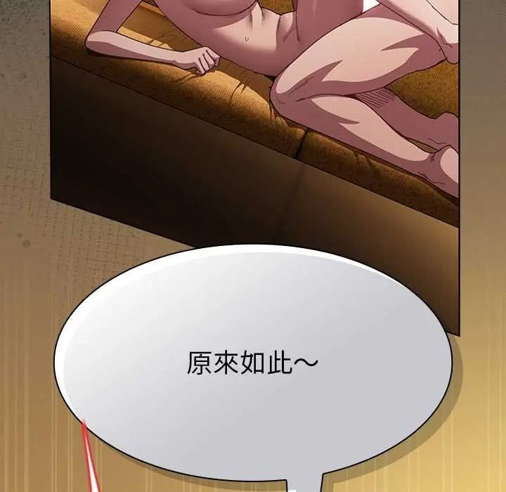 《神圣陷阱》第52話