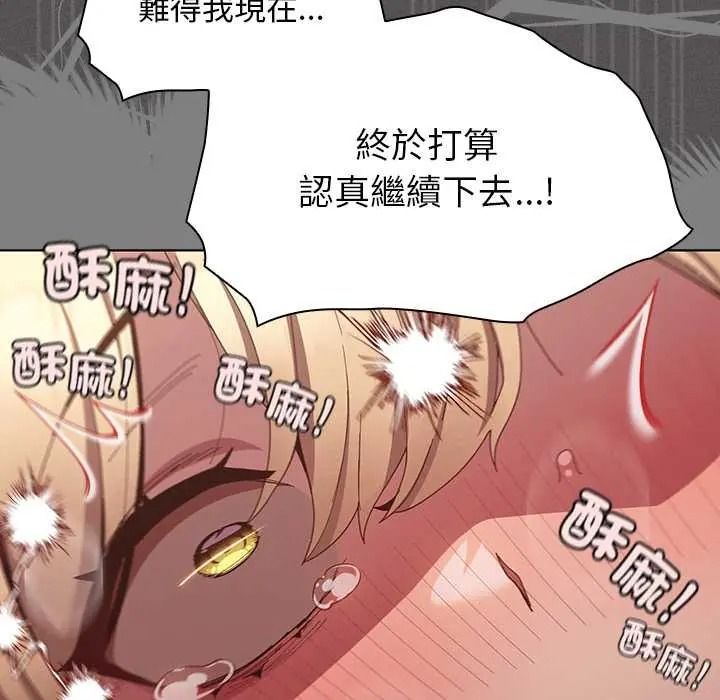 《神圣陷阱》第52話