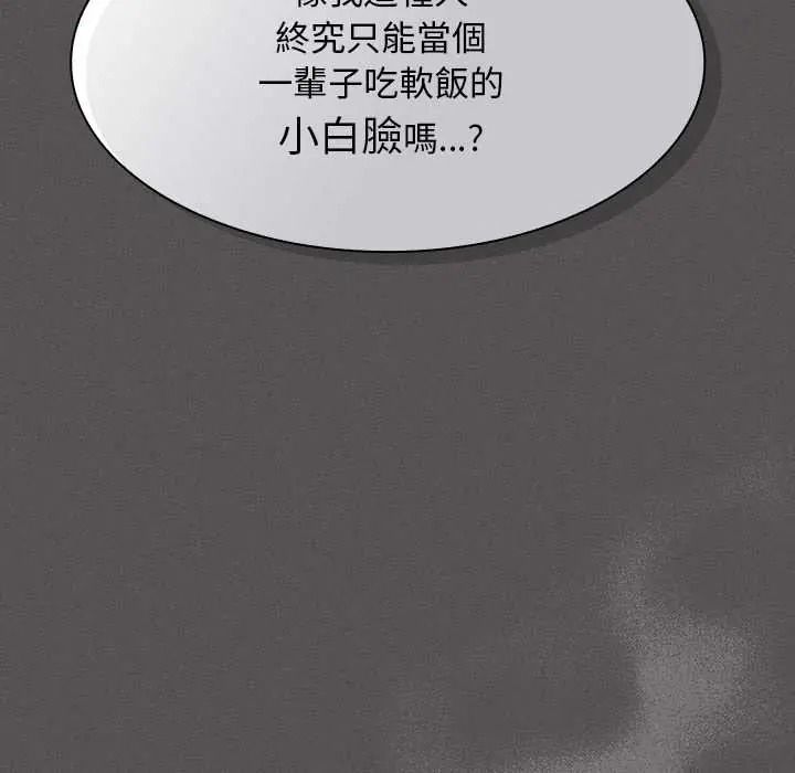 神圣陷阱第52話