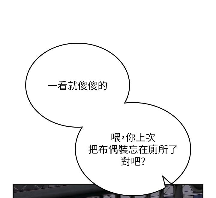 《我的in援团》第14話-車震被抓包了?!