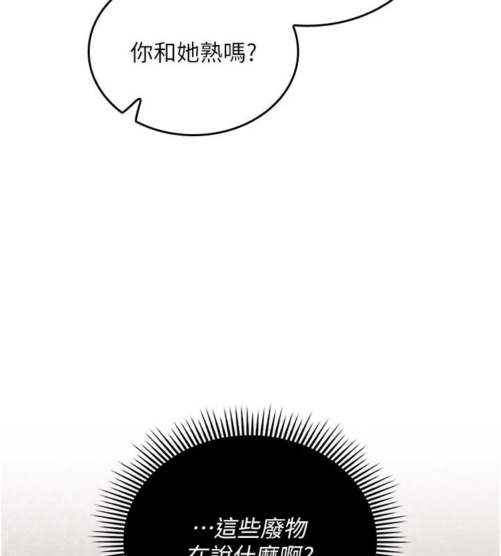 我的in援团第14話-車震被抓包了?!