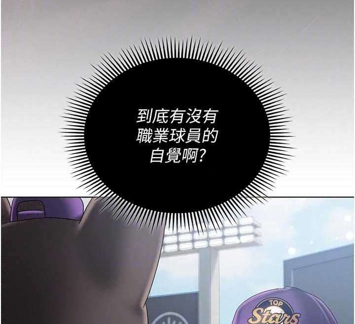 《我的in援团》第14話-車震被抓包了?!