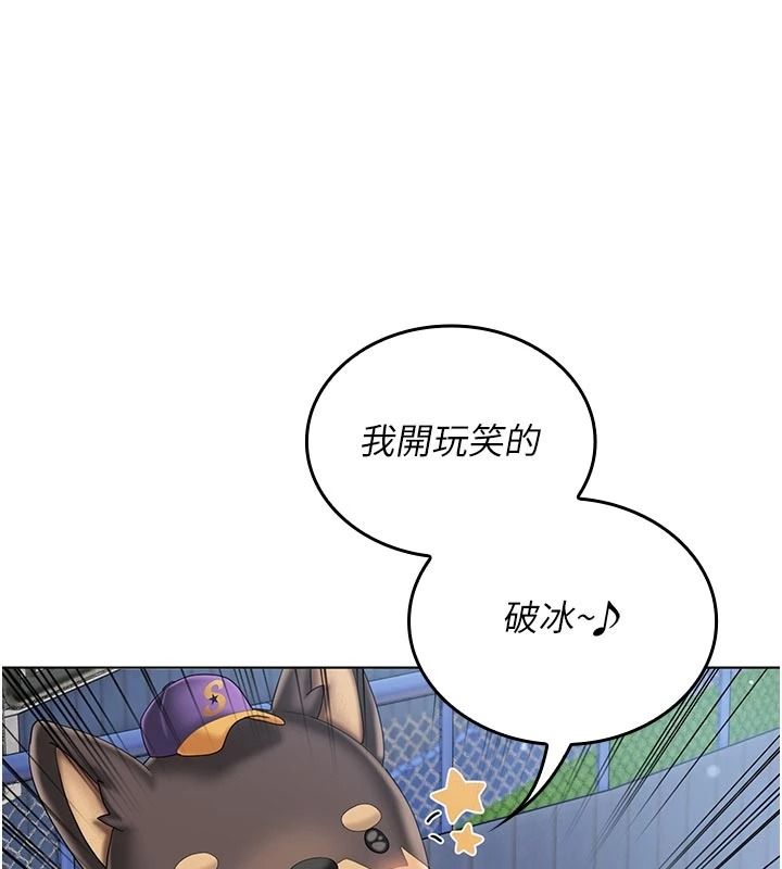 《我的in援团》第14話-車震被抓包了?!