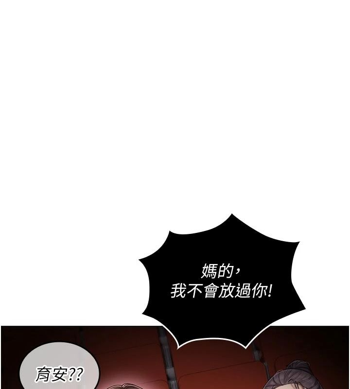 《我的in援团》第14話-車震被抓包了?!