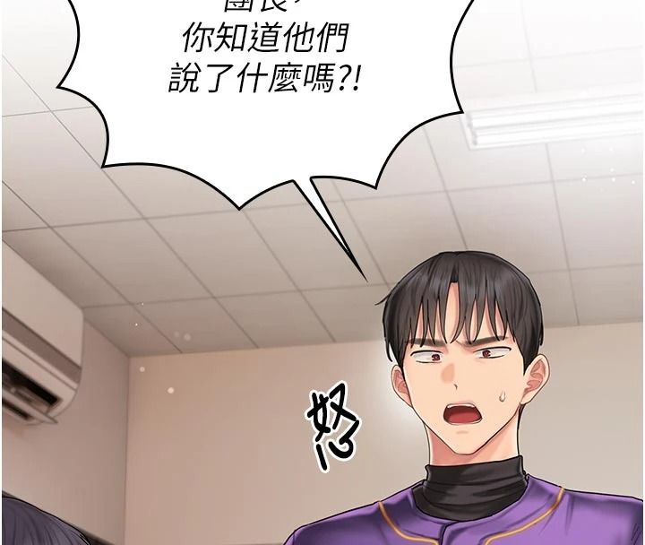 《我的in援团》第14話-車震被抓包了?!