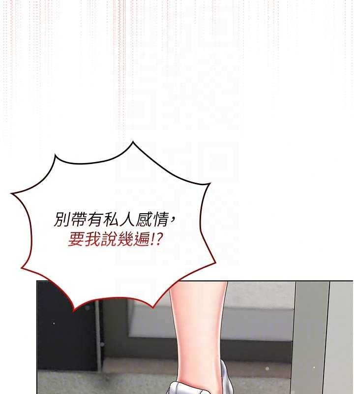 《我的in援团》第14話-車震被抓包了?!
