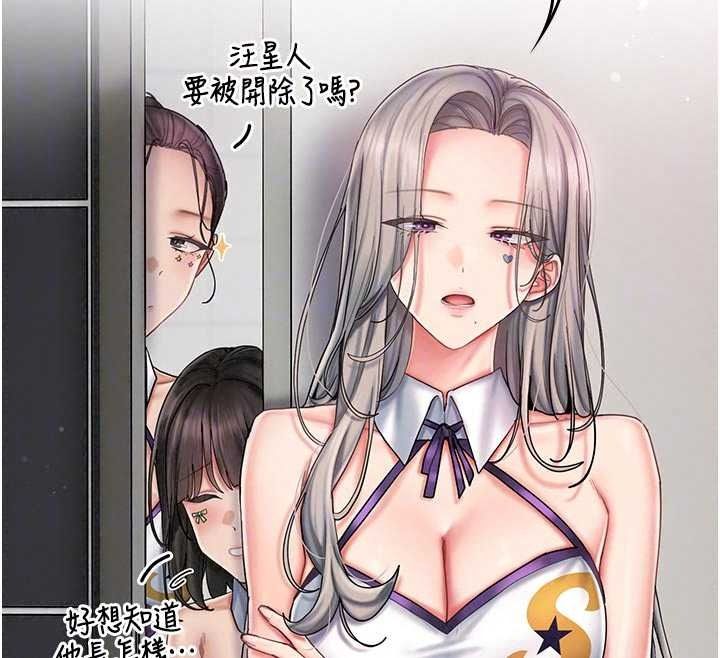 《我的in援团》第14話-車震被抓包了?!