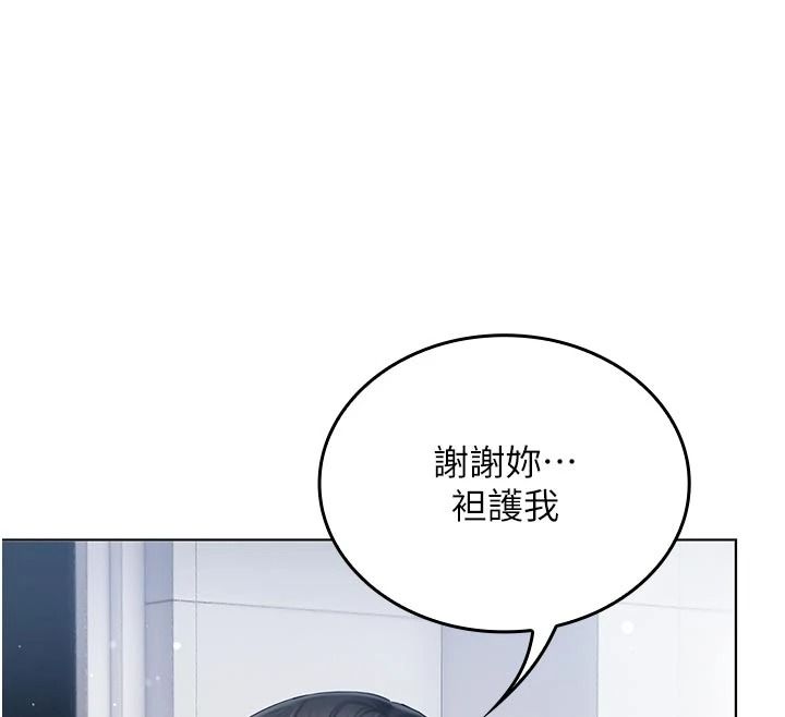 《我的in援团》第14話-車震被抓包了?!