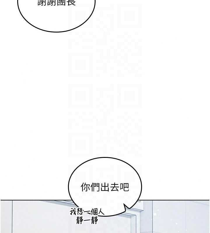 《我的in援团》第14話-車震被抓包了?!