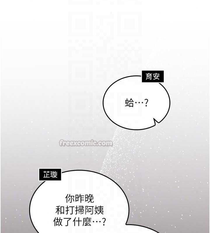 《我的in援团》第14話-車震被抓包了?!