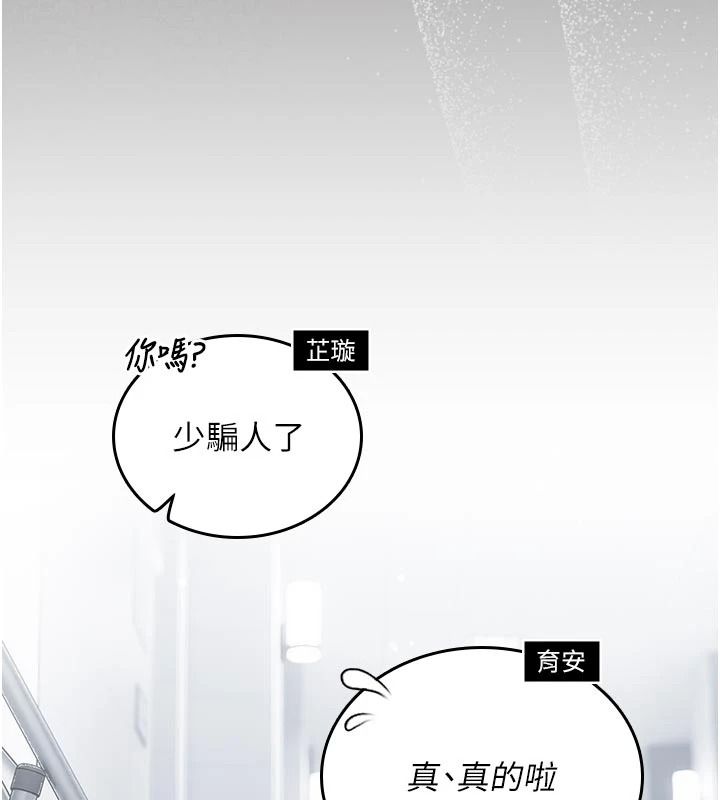 《我的in援团》第14話-車震被抓包了?!