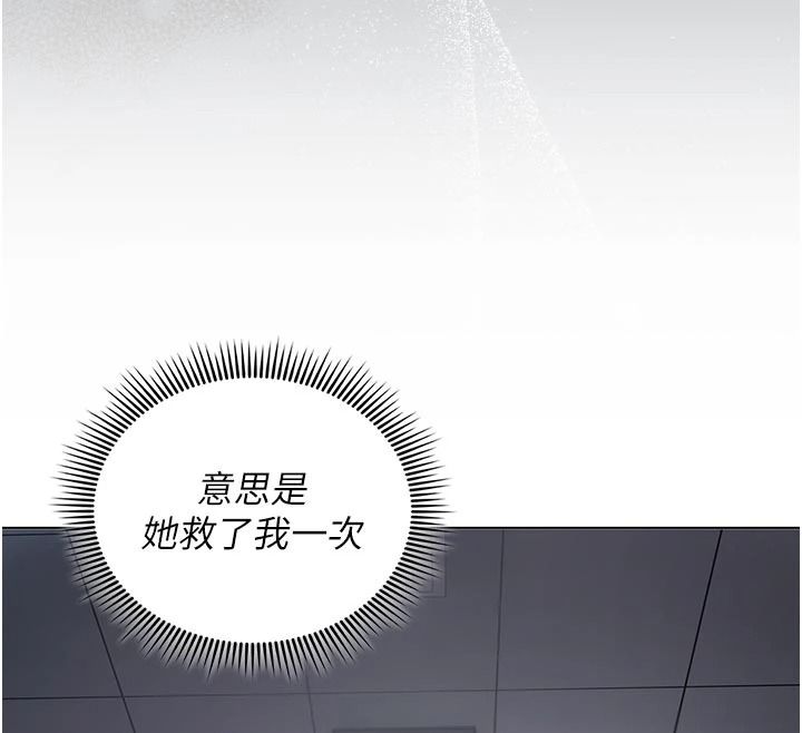 《我的in援团》第14話-車震被抓包了?!