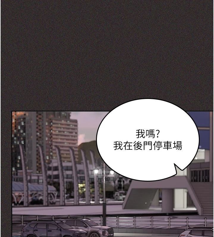 《我的in援团》第14話-車震被抓包了?!