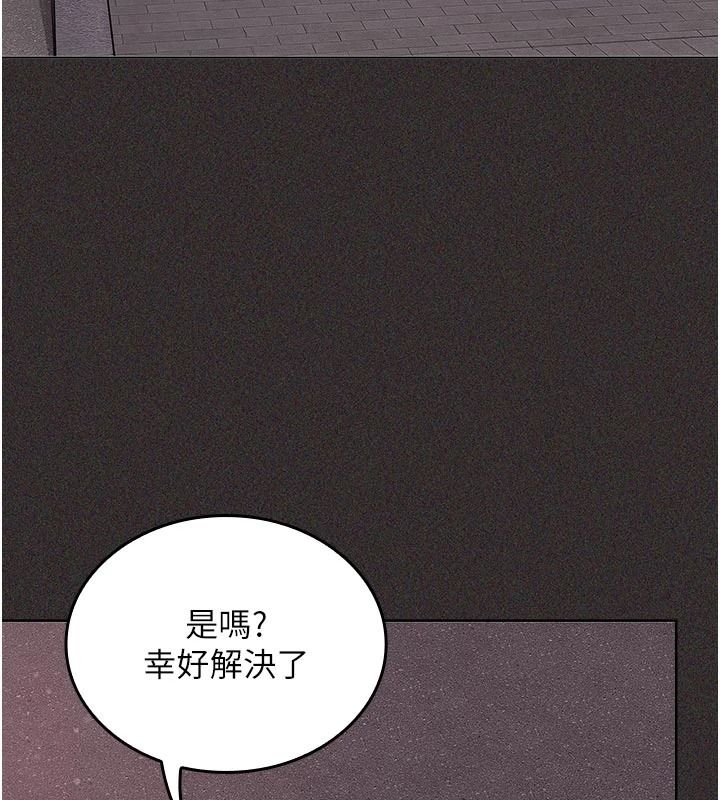 《我的in援团》第14話-車震被抓包了?!