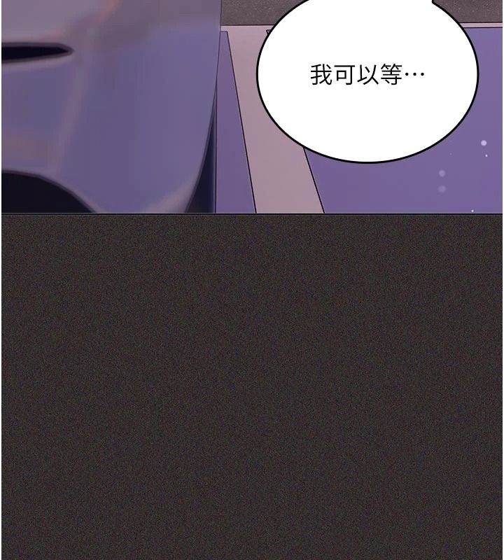 《我的in援团》第14話-車震被抓包了?!