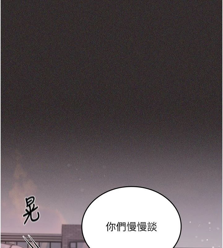 《我的in援团》第14話-車震被抓包了?!