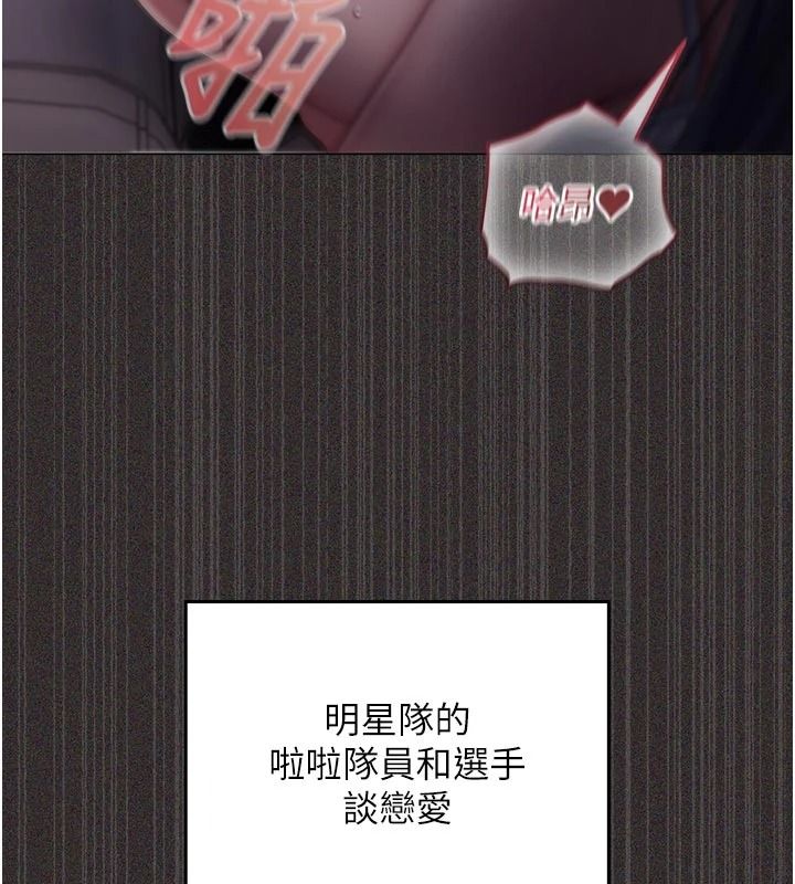 《我的in援团》第14話-車震被抓包了?!