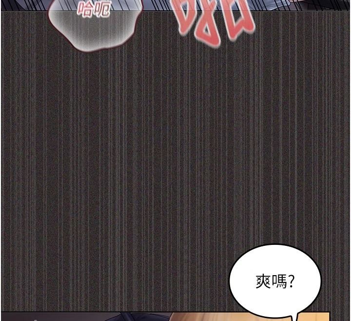 《我的in援团》第14話-車震被抓包了?!